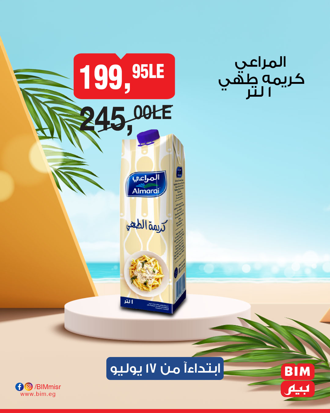 bim offers from 16jul to 3jun 2025 عروض بيم من 16 يوليو حتى 3 يونيو 2025 صفحة رقم 14